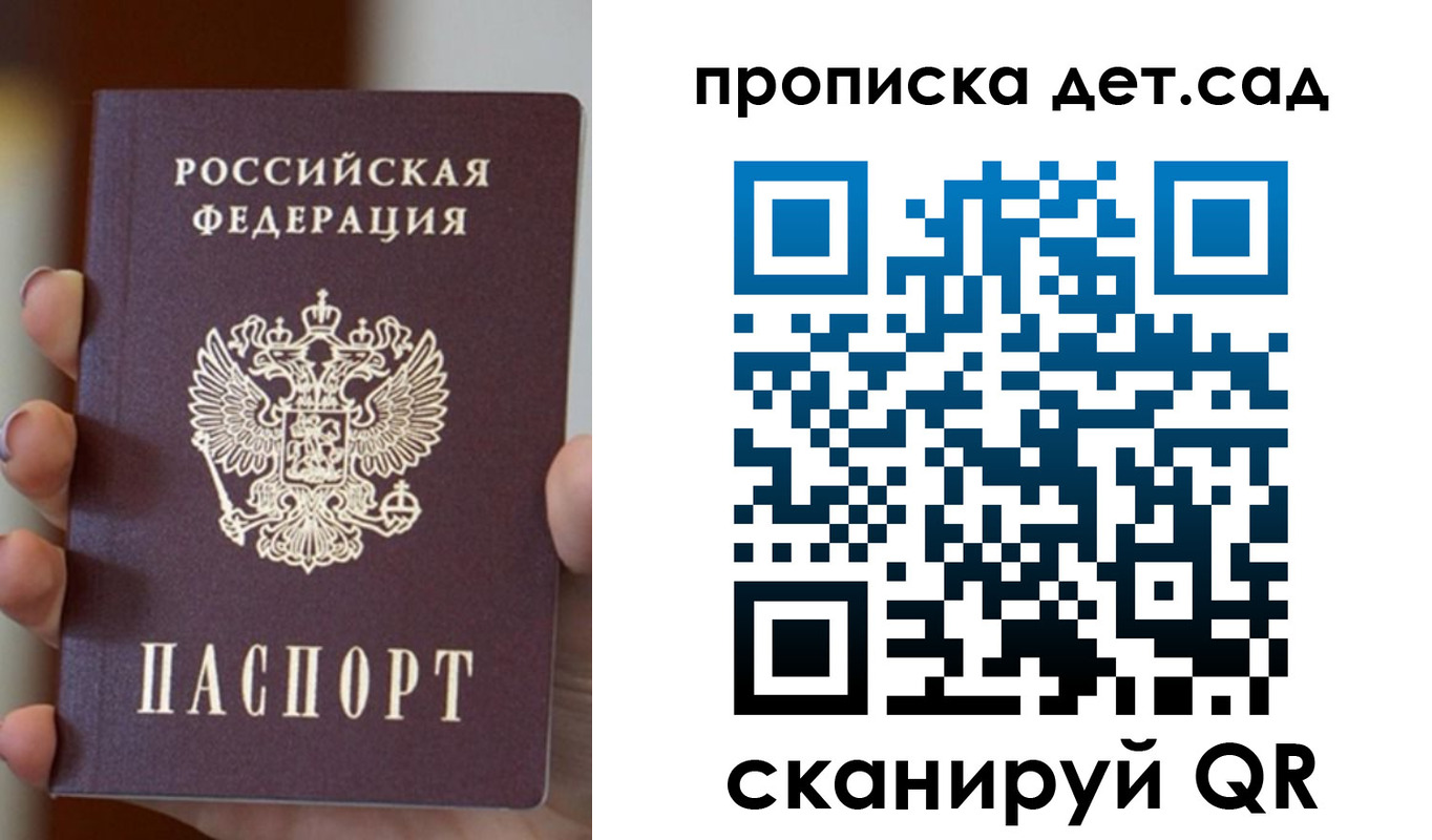 найти адрес прописки в Донецке