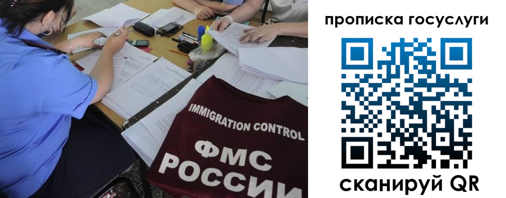 прописка для школы в Донецке