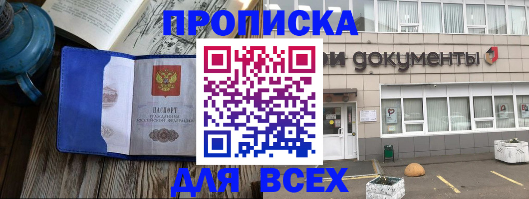 найти адрес прописки в Донецке