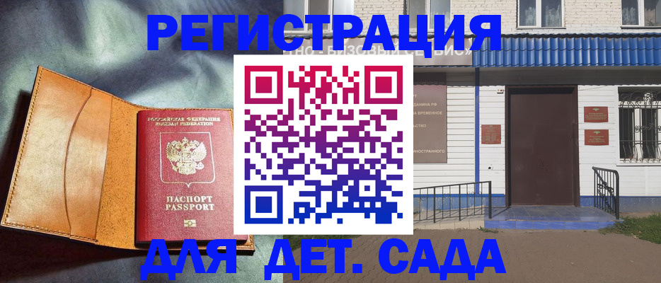прописка гарантия в Донецке